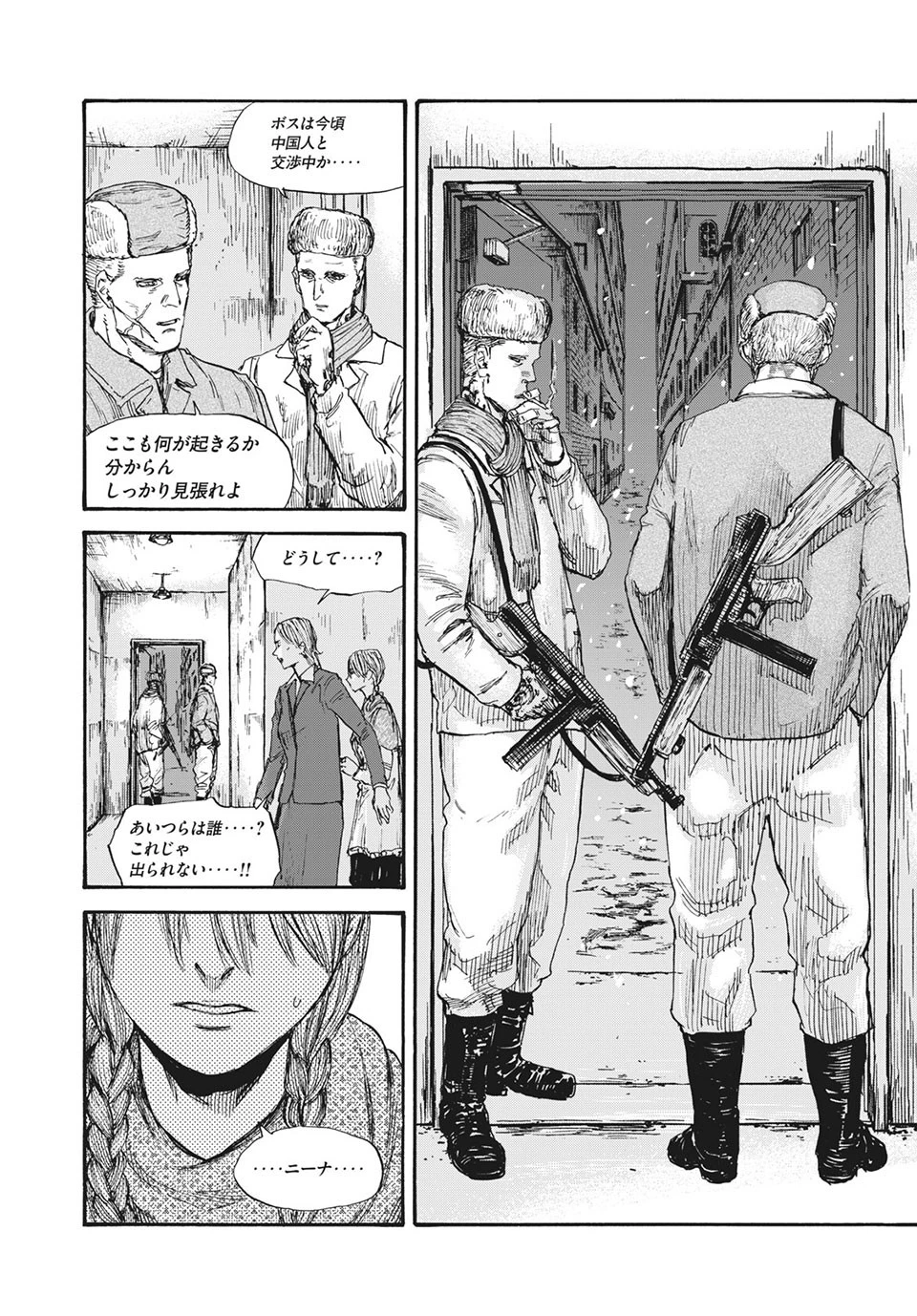 満州アヘンスクワッド 第44話 - 6