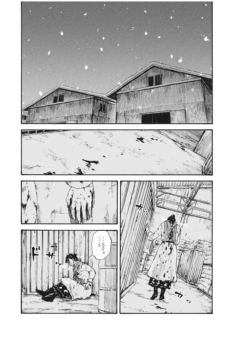 満州アヘンスクワッド 第44話 - 12