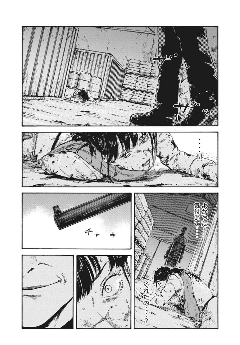 満州アヘンスクワッド 第44話 - 17