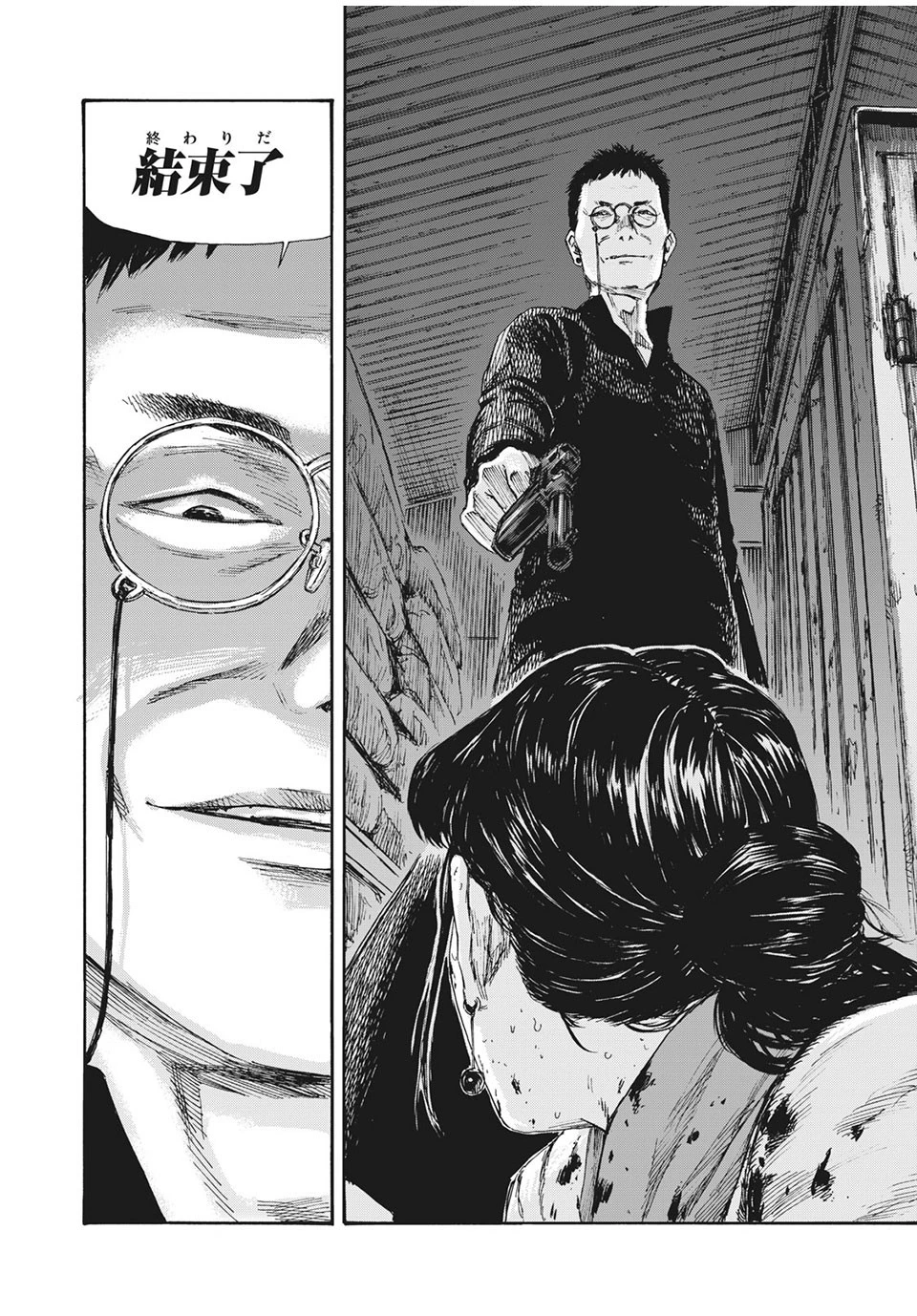 満州アヘンスクワッド 第44話 - 18