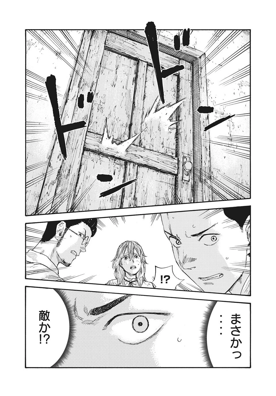 満州アヘンスクワッド 第46話 - 18