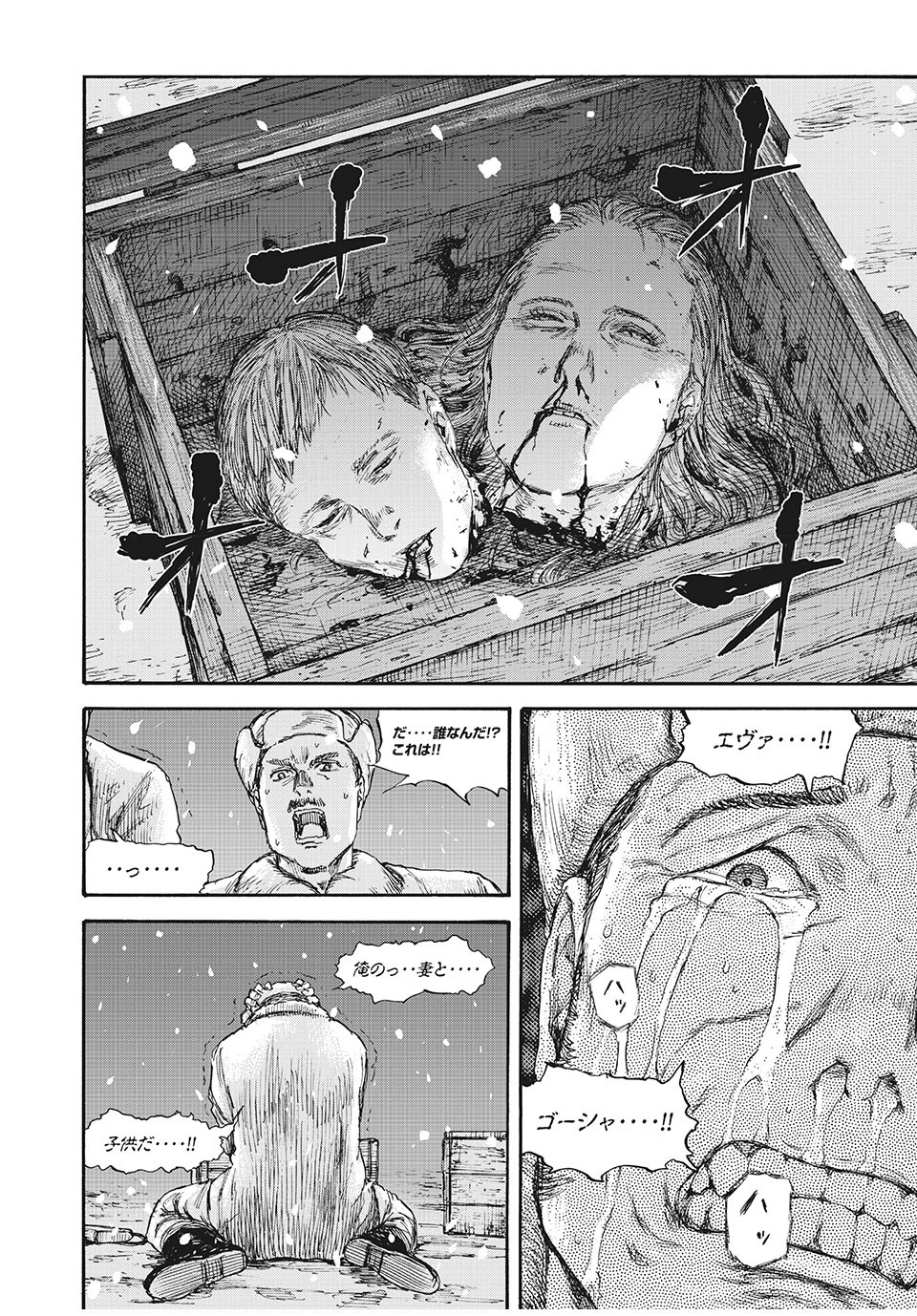 満州アヘンスクワッド 第47話 - 10