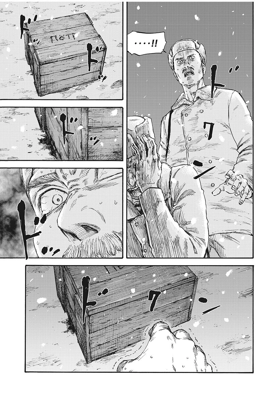 満州アヘンスクワッド 第47話 - 11