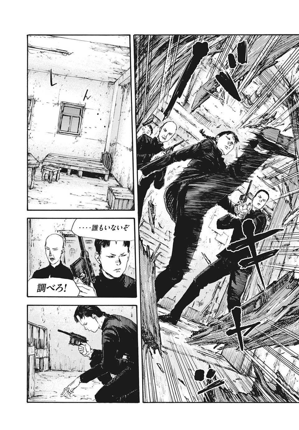 満州アヘンスクワッド 第48話 - 8