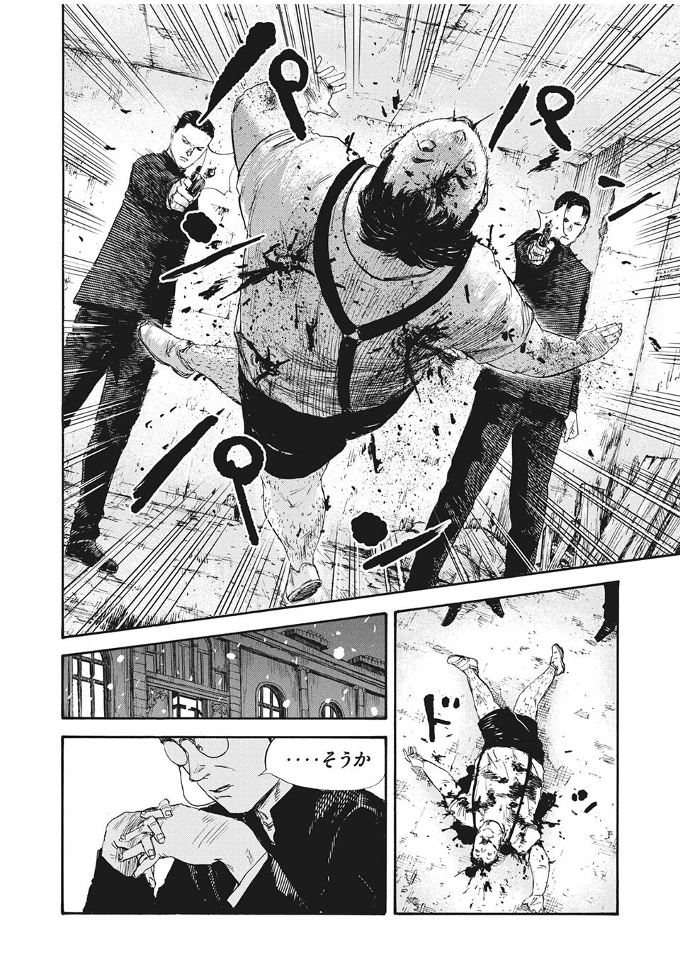 満州アヘンスクワッド 第48話 - 10