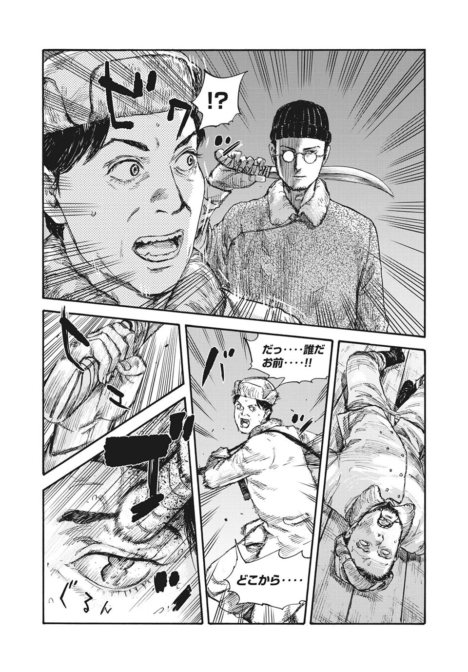 満州アヘンスクワッド 第50話 - 10