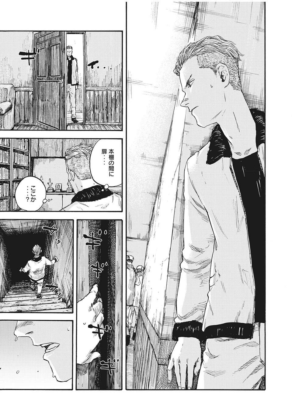 満州アヘンスクワッド 第50話 - 15