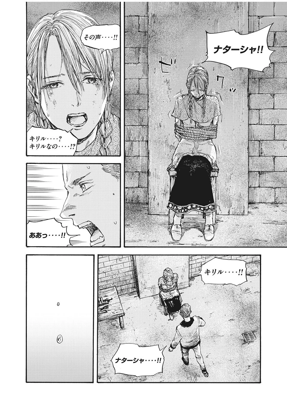 満州アヘンスクワッド 第50話 - 16