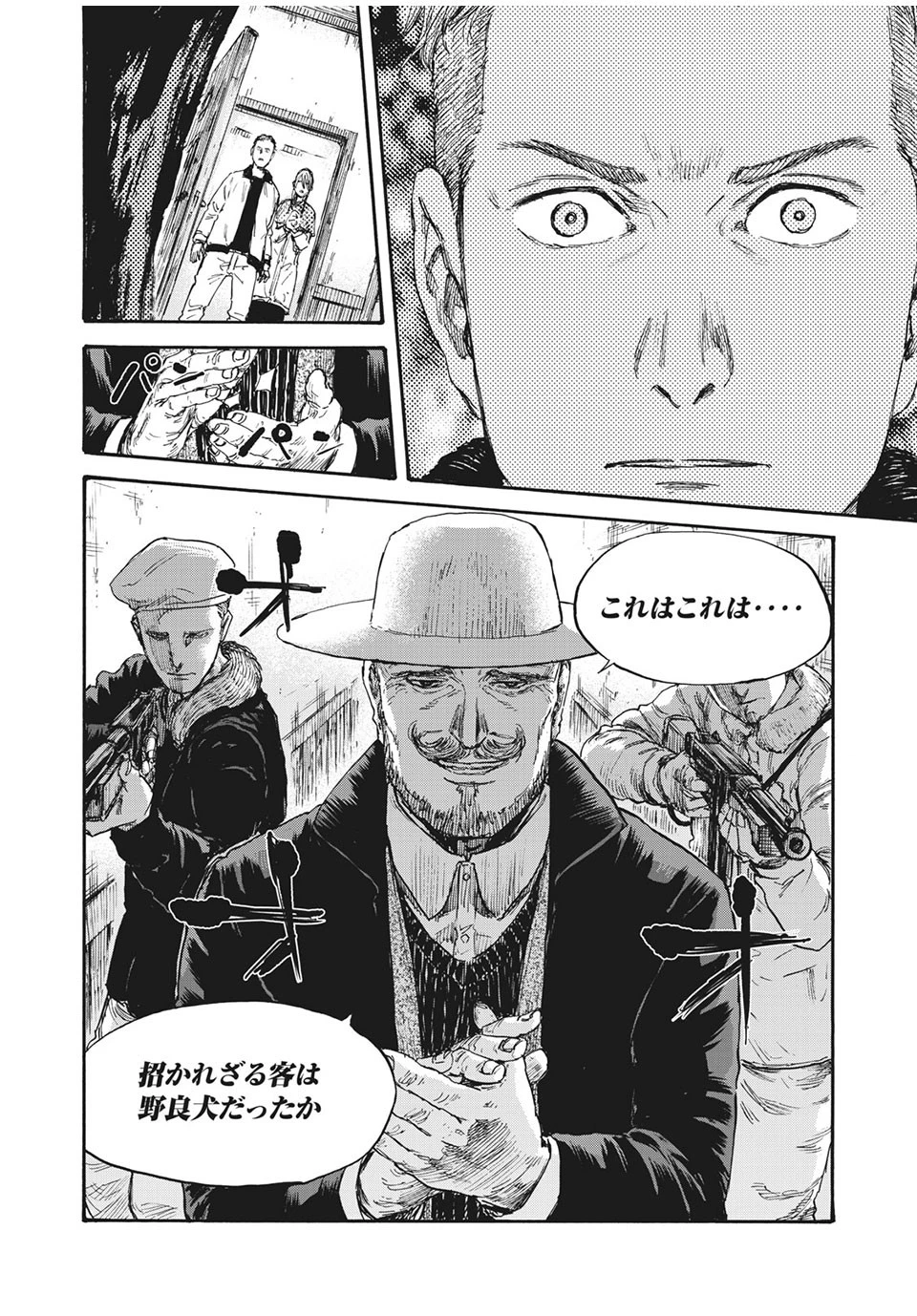 満州アヘンスクワッド 第50話 - 20