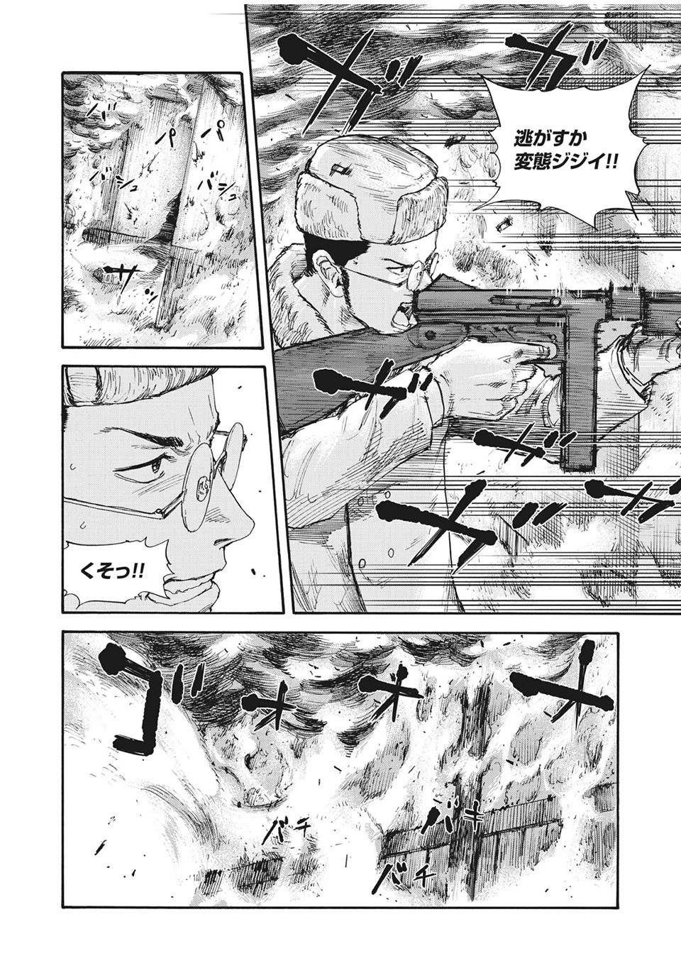 満州アヘンスクワッド 第51話 - 12