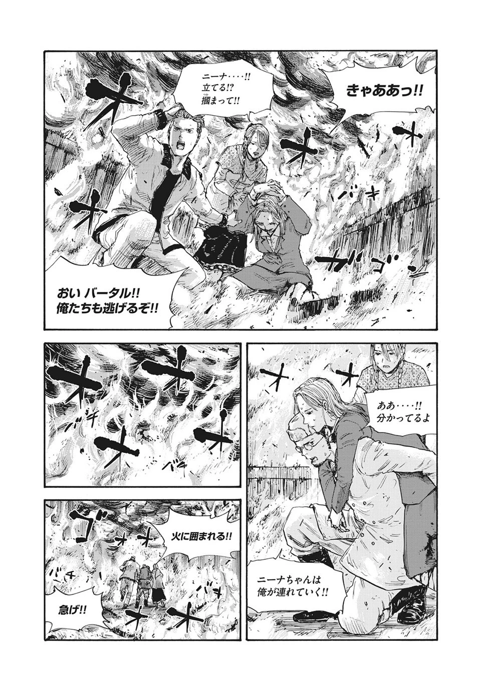 満州アヘンスクワッド 第51話 - 13