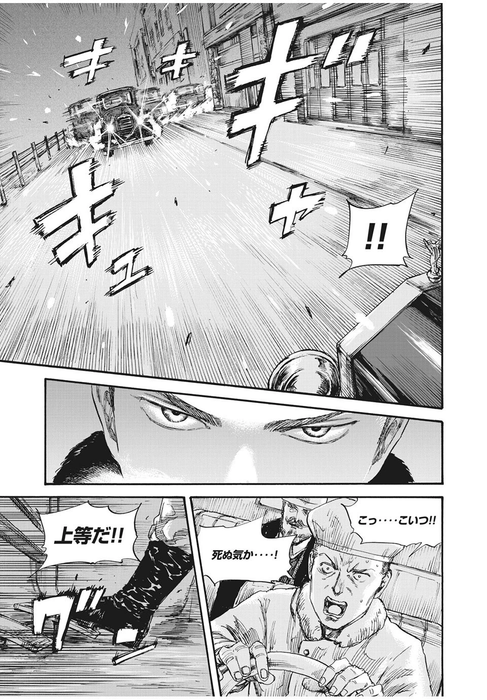 満州アヘンスクワッド 第52話 - 7