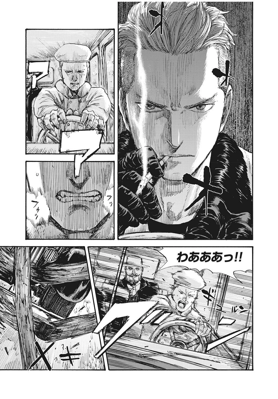 満州アヘンスクワッド 第52話 - 9