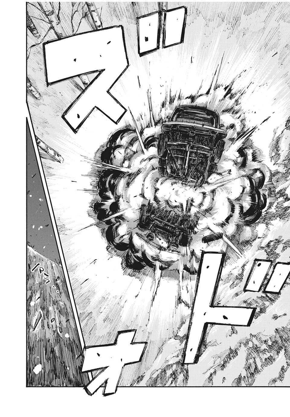 満州アヘンスクワッド 第52話 - 12