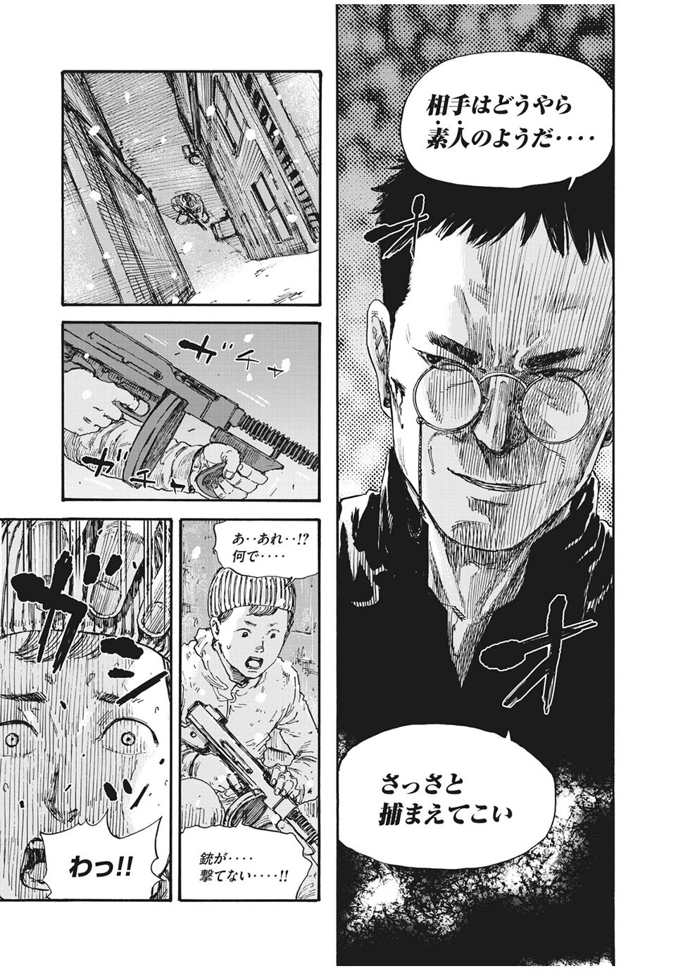 満州アヘンスクワッド 第53話 - 9