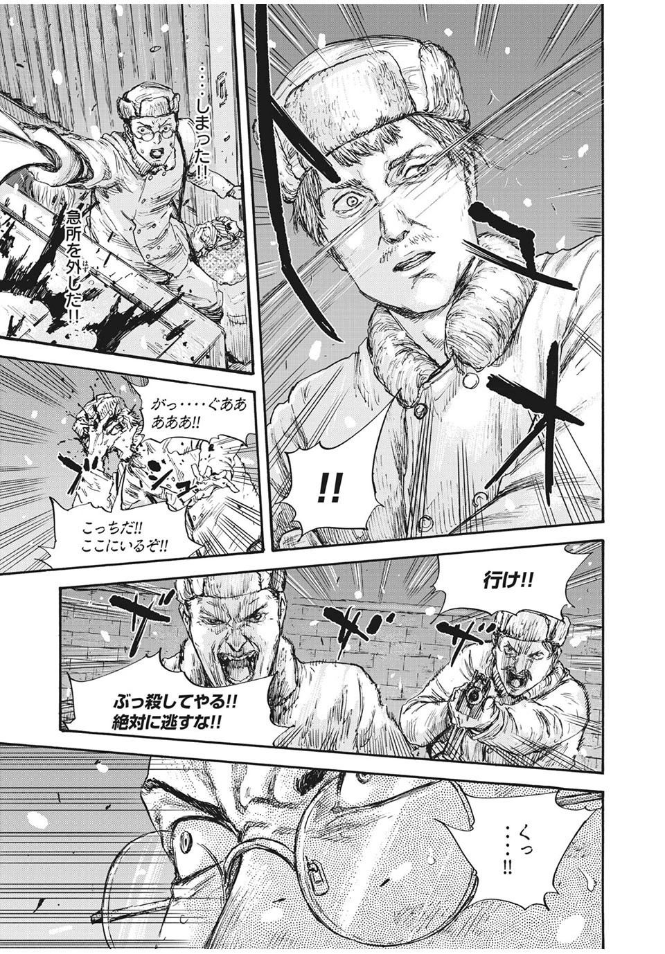 満州アヘンスクワッド 第54話 - 7