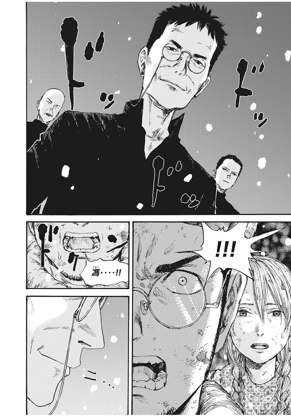 満州アヘンスクワッド 第54話 - 10