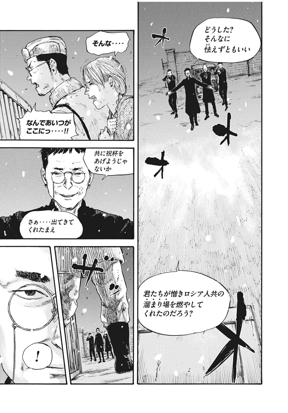 満州アヘンスクワッド 第54話 - 11