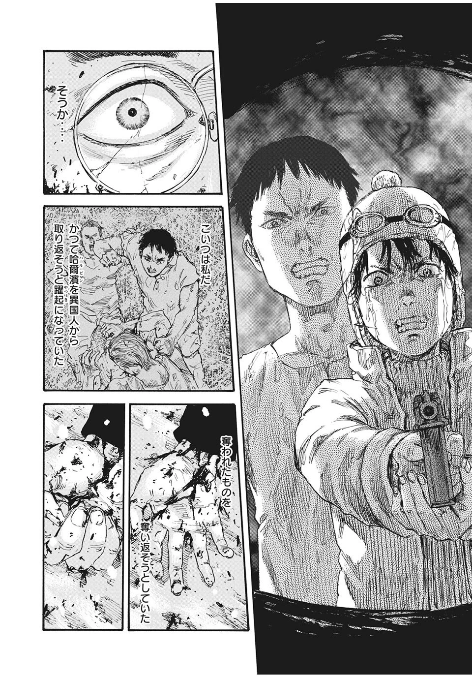 満州アヘンスクワッド 第55話 - 4