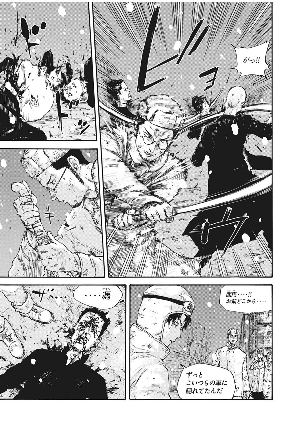 満州アヘンスクワッド 第55話 - 7