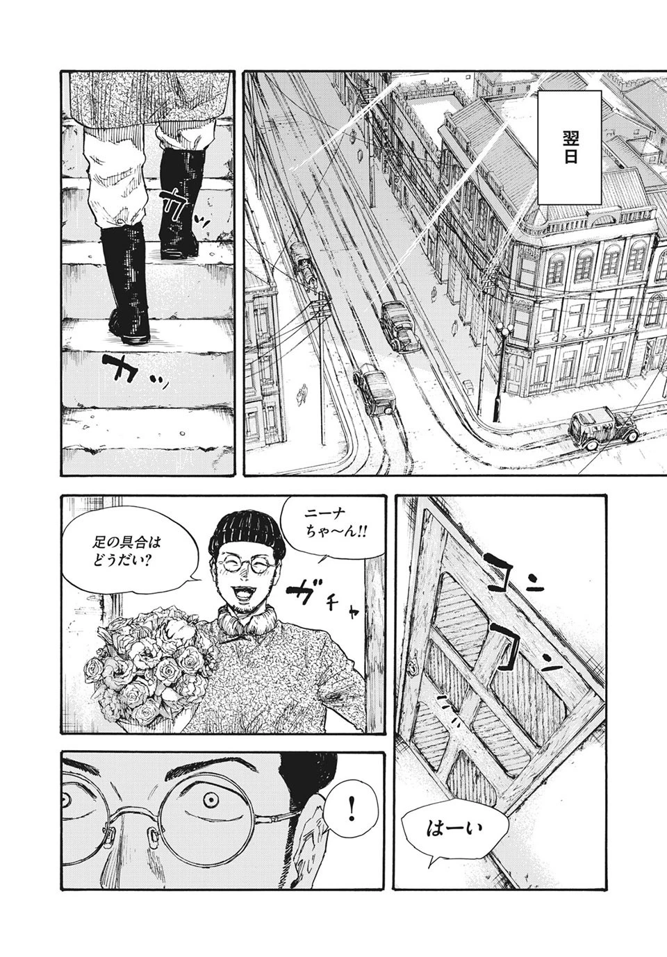 満州アヘンスクワッド 第55話 - 12