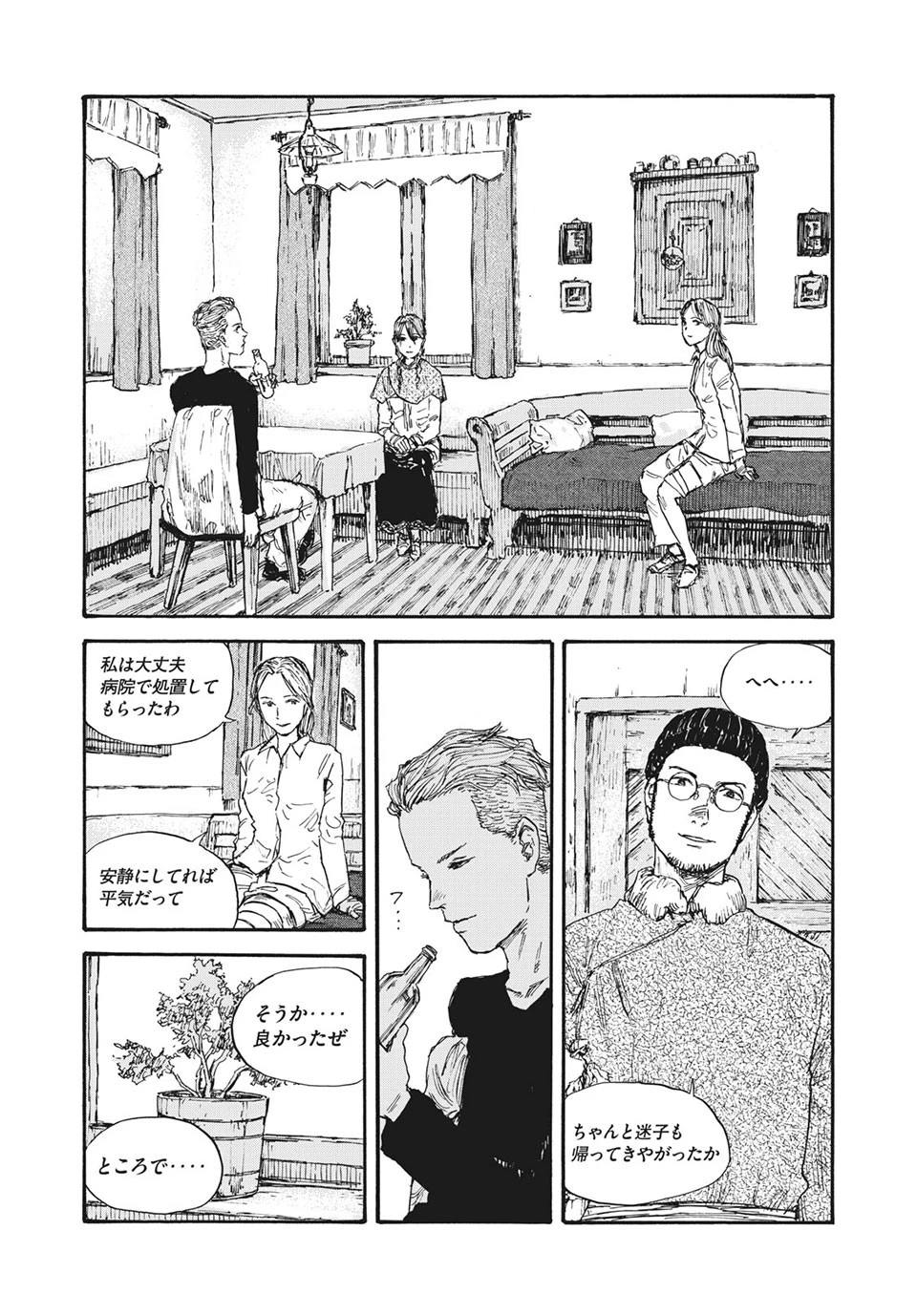 満州アヘンスクワッド 第55話 - 13