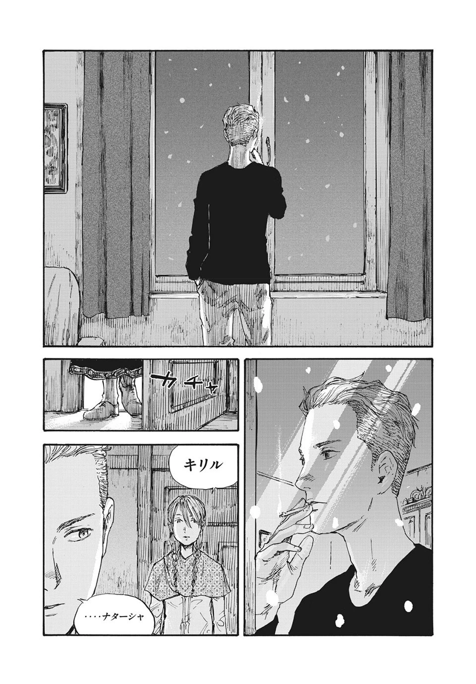 満州アヘンスクワッド 第55話 - 17