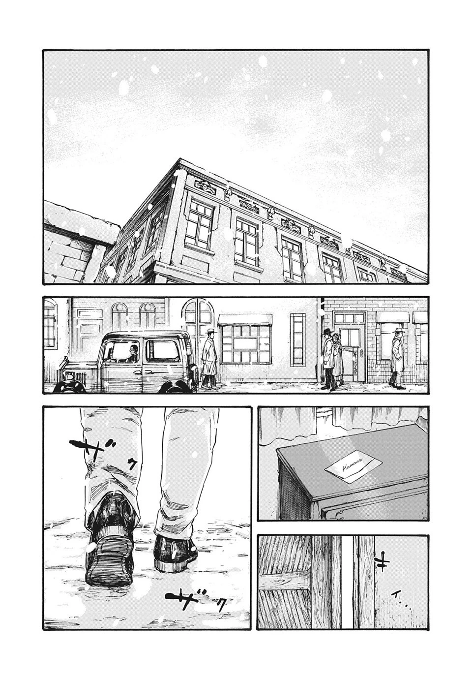 満州アヘンスクワッド 第56話 - 7