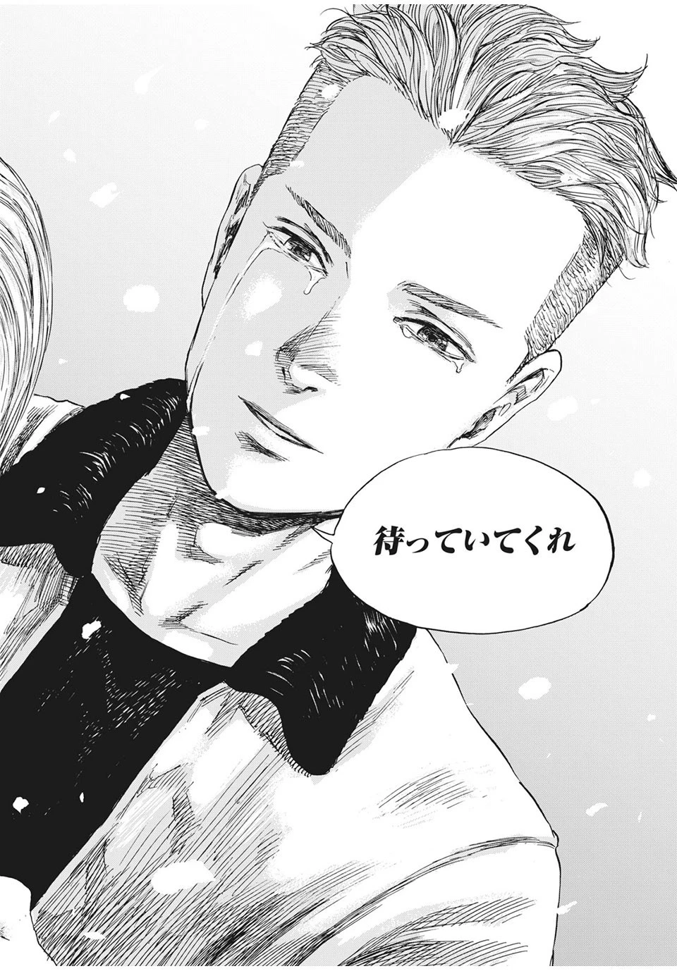 満州アヘンスクワッド 第56話 - 16