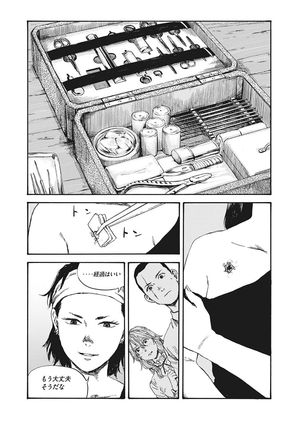 満州アヘンスクワッド 第57話 - 1