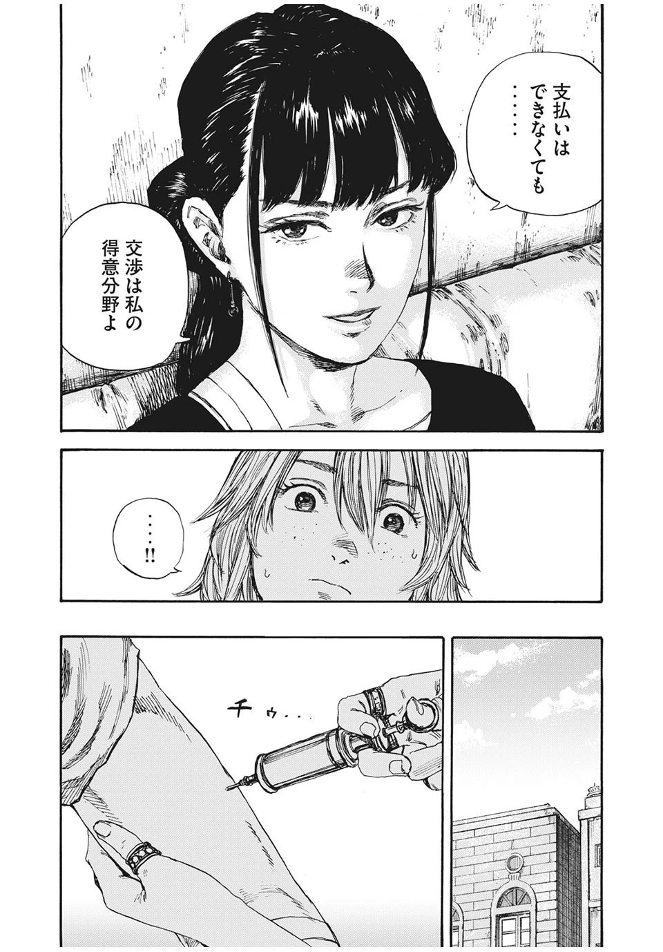 満州アヘンスクワッド 第57話 - 5