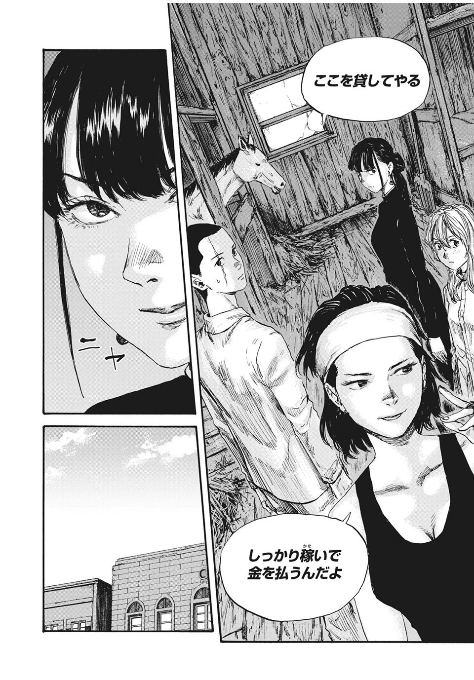 満州アヘンスクワッド 第58話 - 18