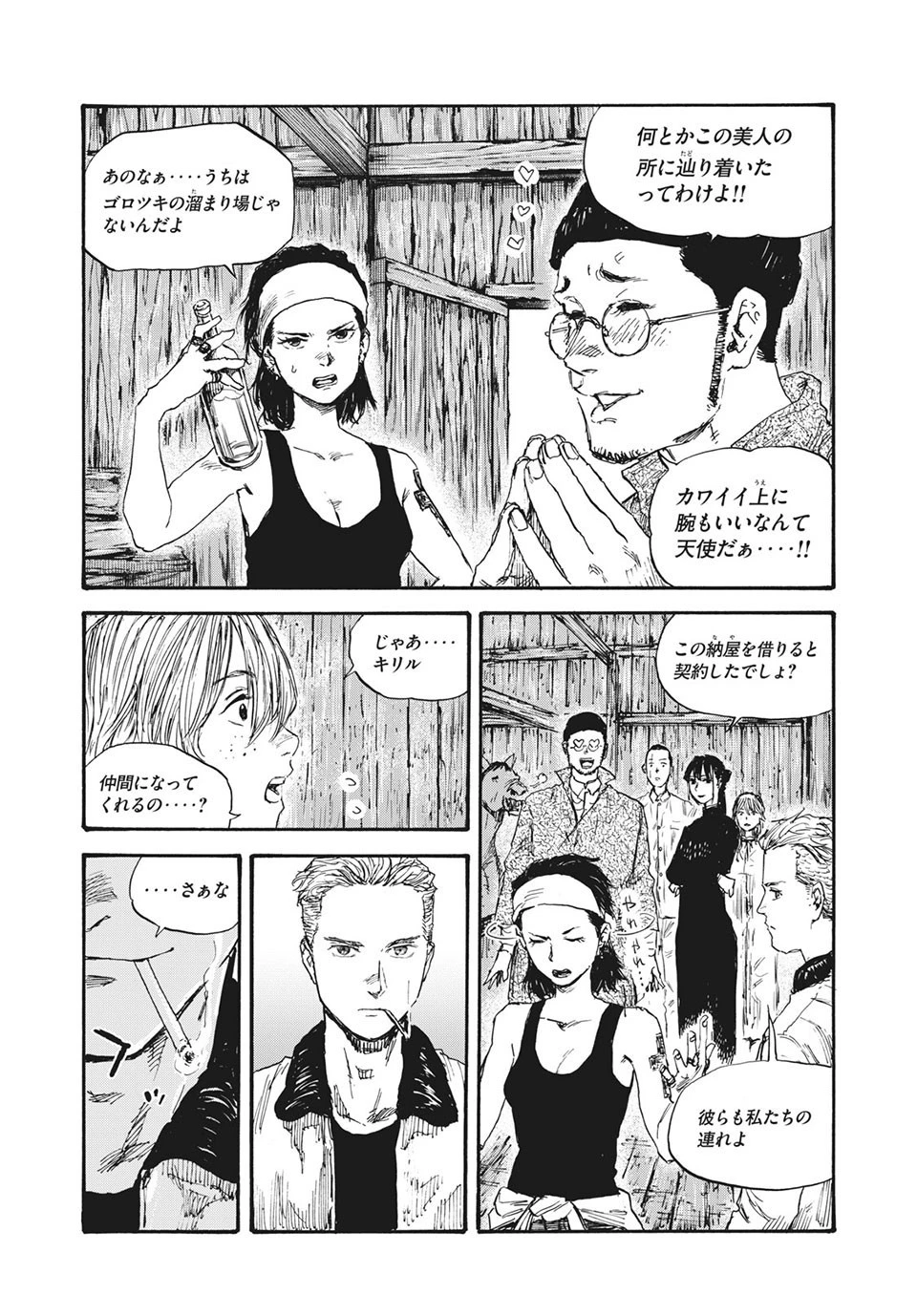 満州アヘンスクワッド 第59話 - 6