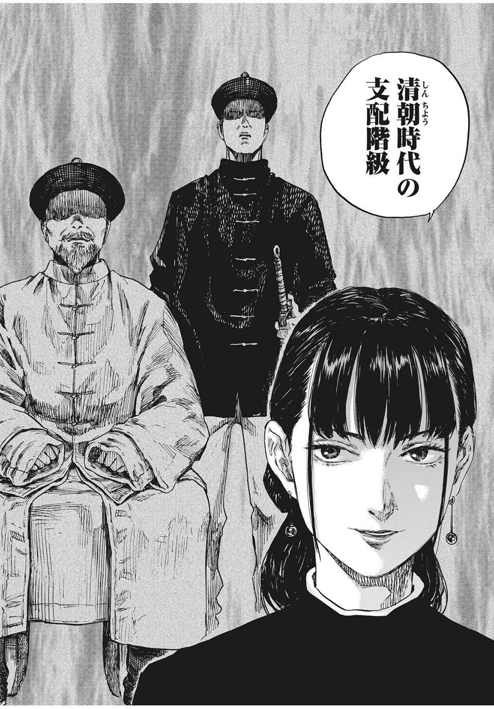 満州アヘンスクワッド 第59話 - 8