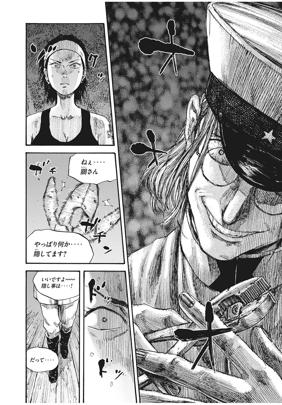 満州アヘンスクワッド 第63話 - 10