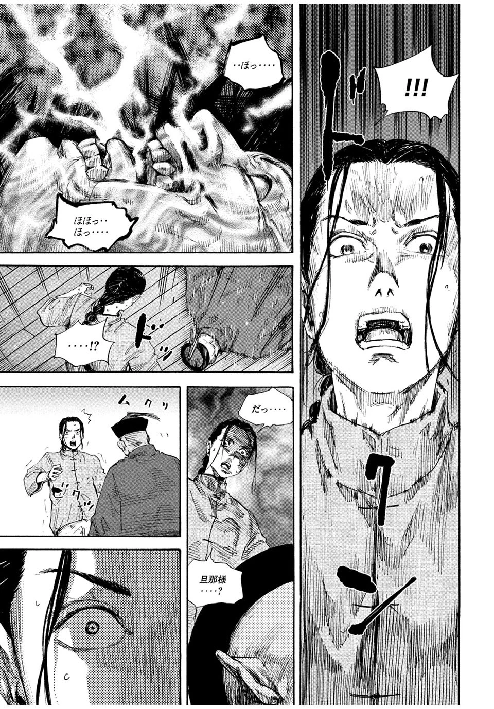 満州アヘンスクワッド 第65話 - 9