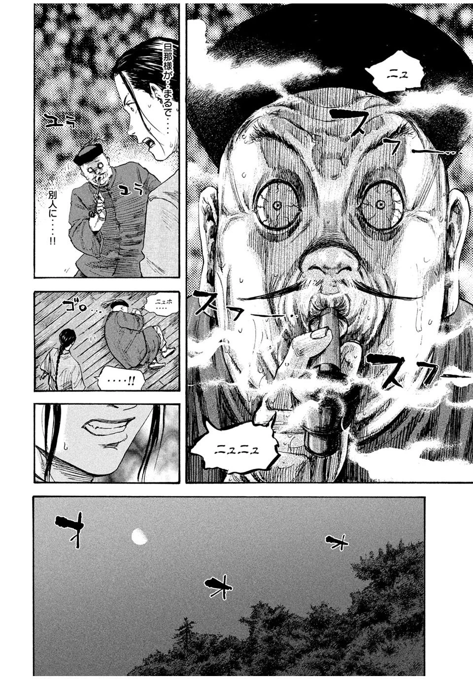 満州アヘンスクワッド 第65話 - 10