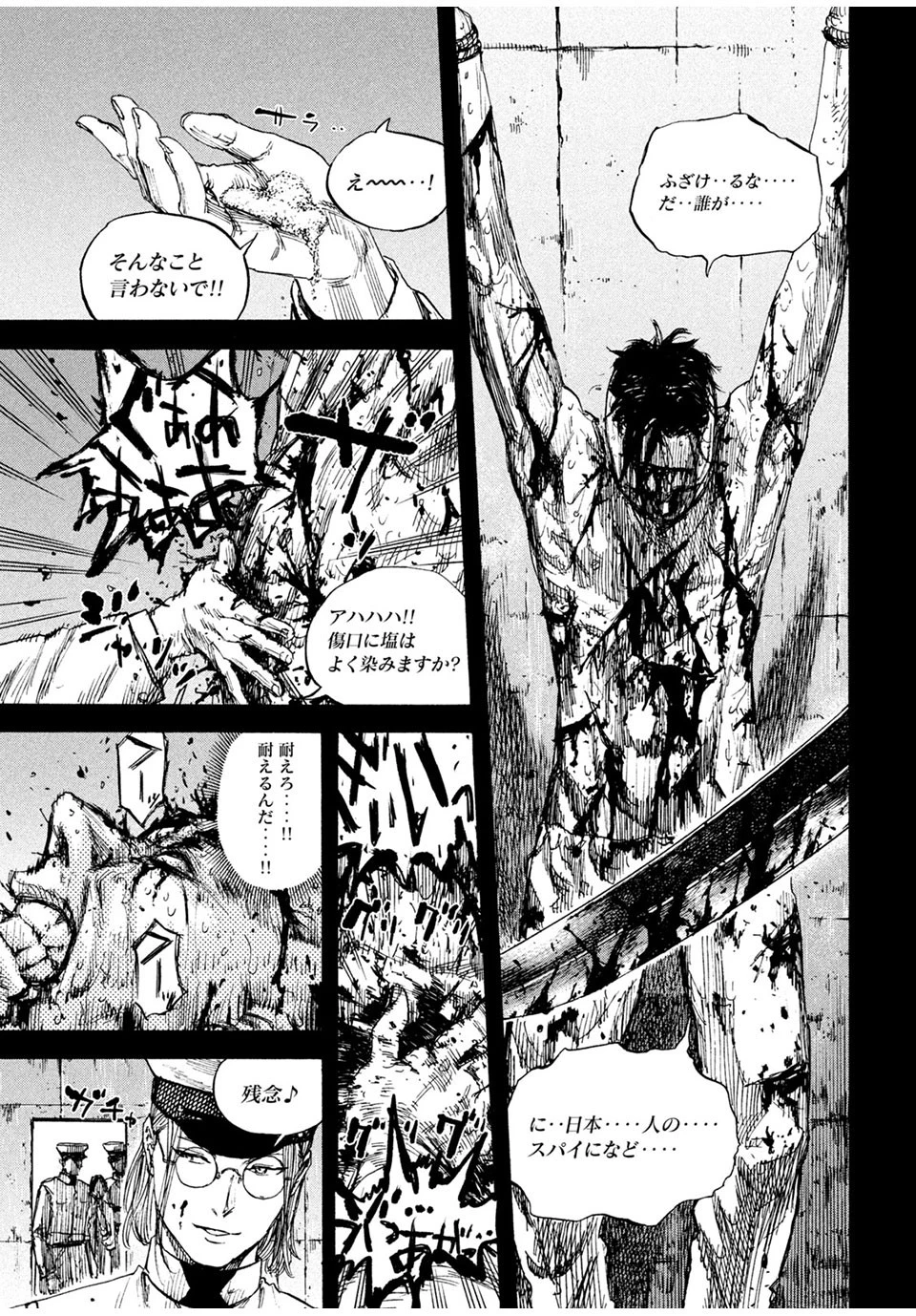 満州アヘンスクワッド 第67話 - 7