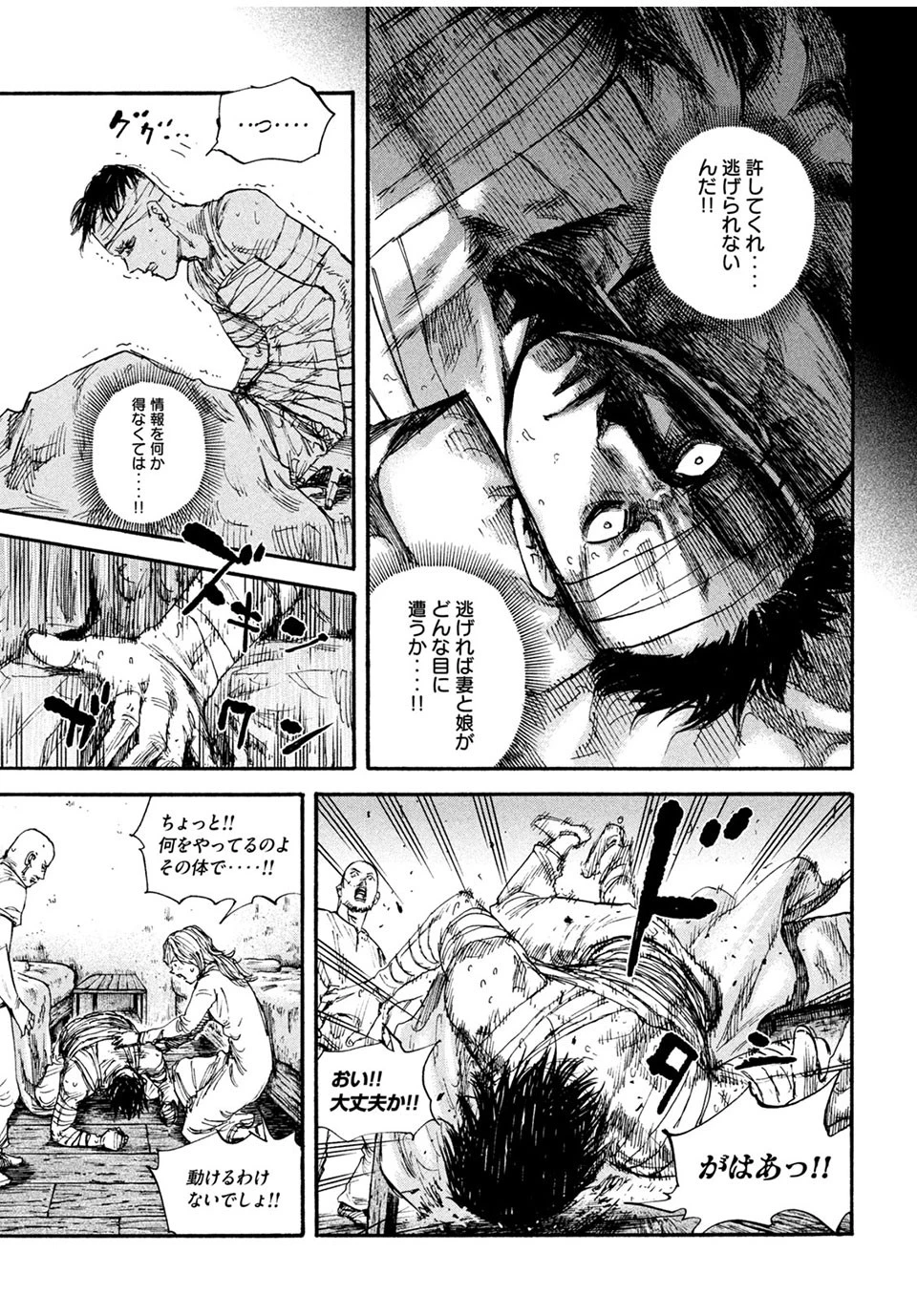 満州アヘンスクワッド 第67話 - 9