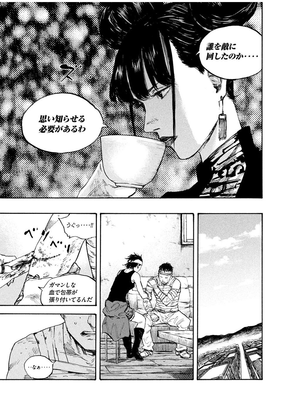 満州アヘンスクワッド 第69話 - 10