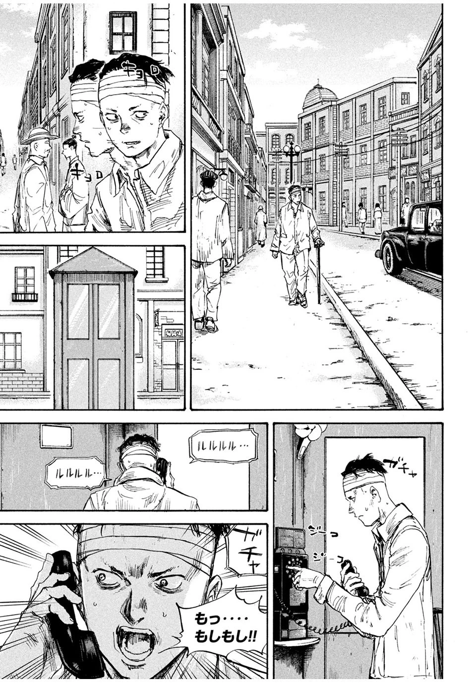 満州アヘンスクワッド 第69話 - 12