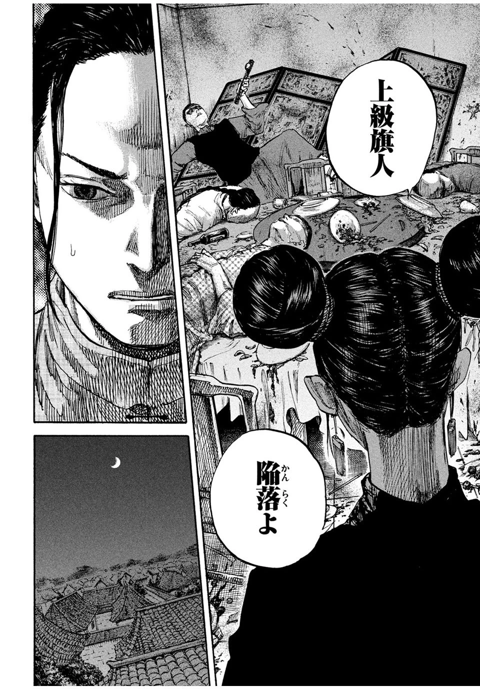 満州アヘンスクワッド 第71話 - 14