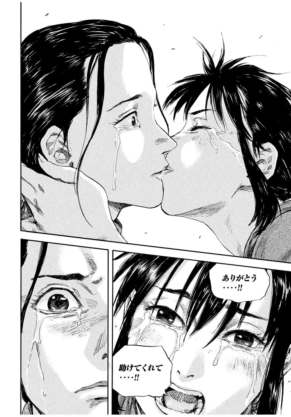 満州アヘンスクワッド 第72話 - 14