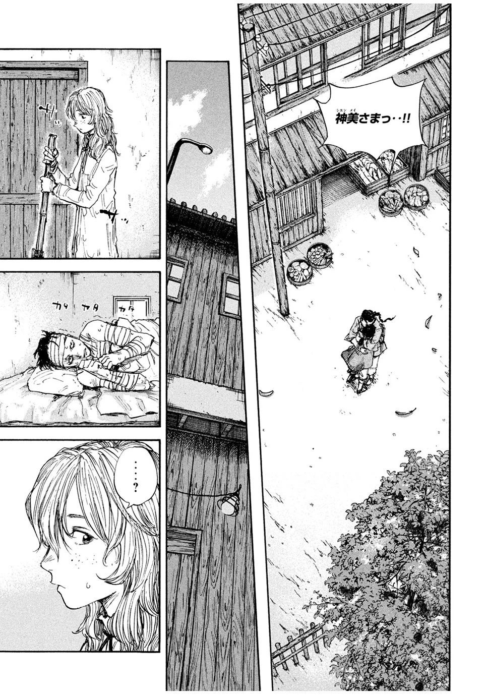 満州アヘンスクワッド 第72話 - 15