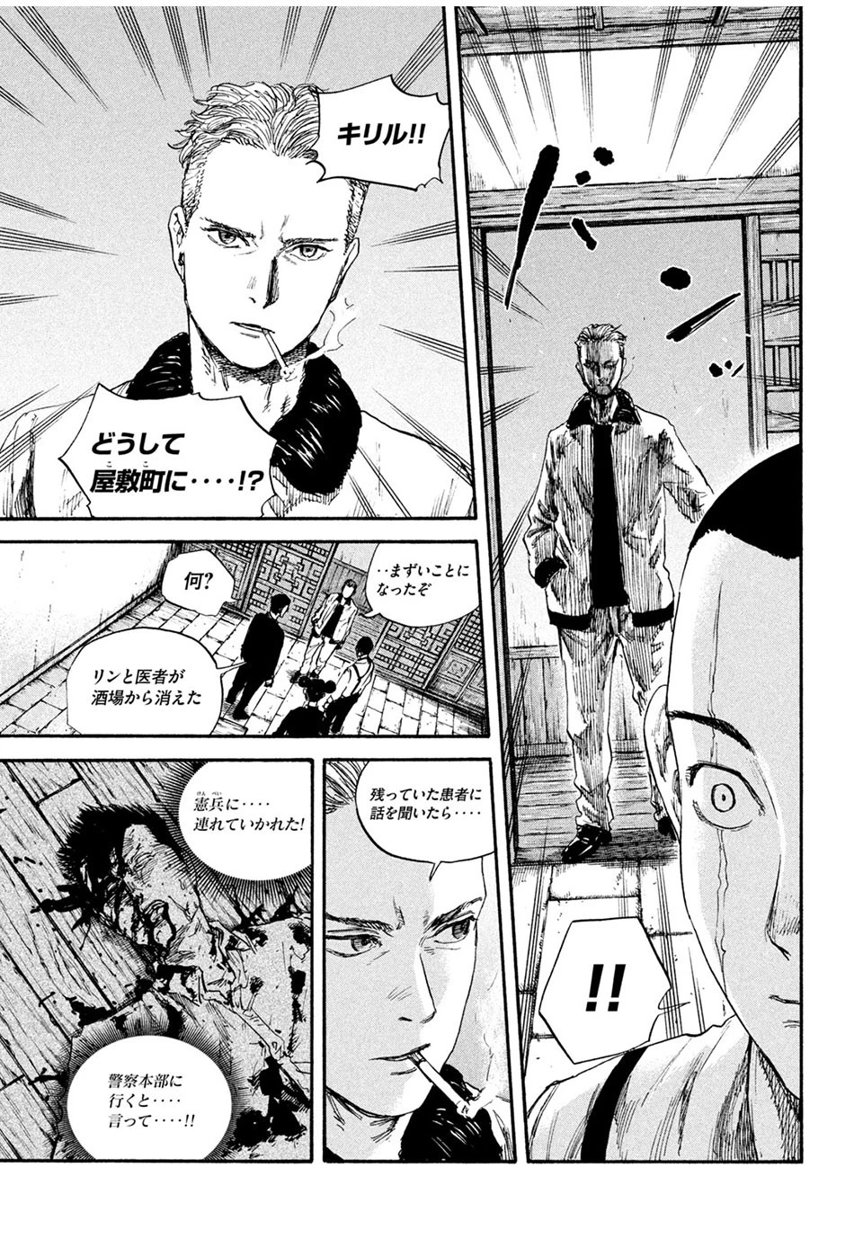 満州アヘンスクワッド 第74話 - 5