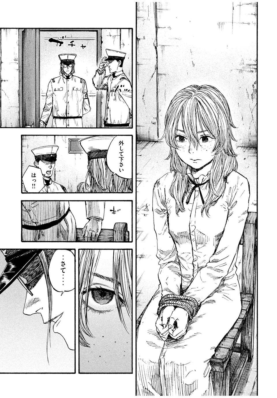 満州アヘンスクワッド 第74話 - 9