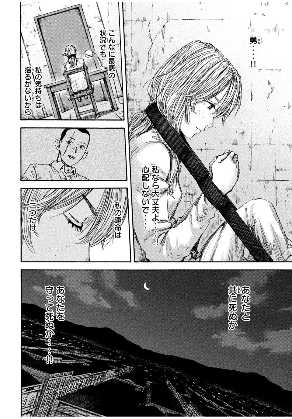 満州アヘンスクワッド 第75話 - 6