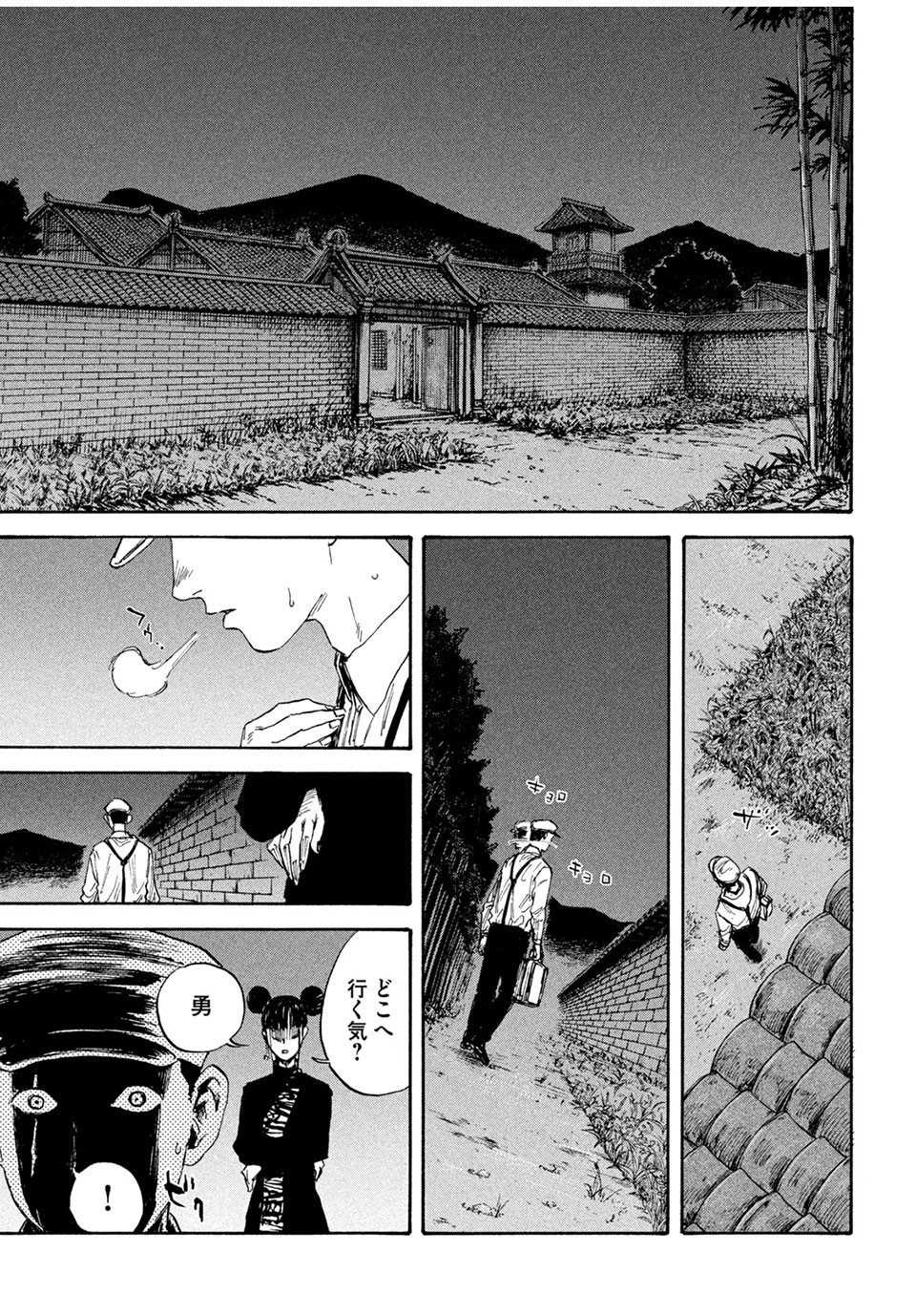 満州アヘンスクワッド 第75話 - 7