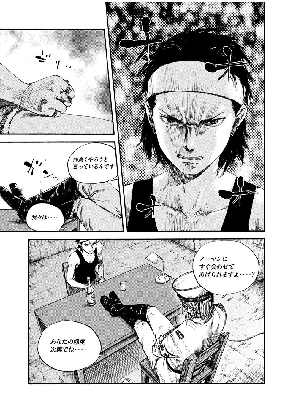 満州アヘンスクワッド 第75話 - 17