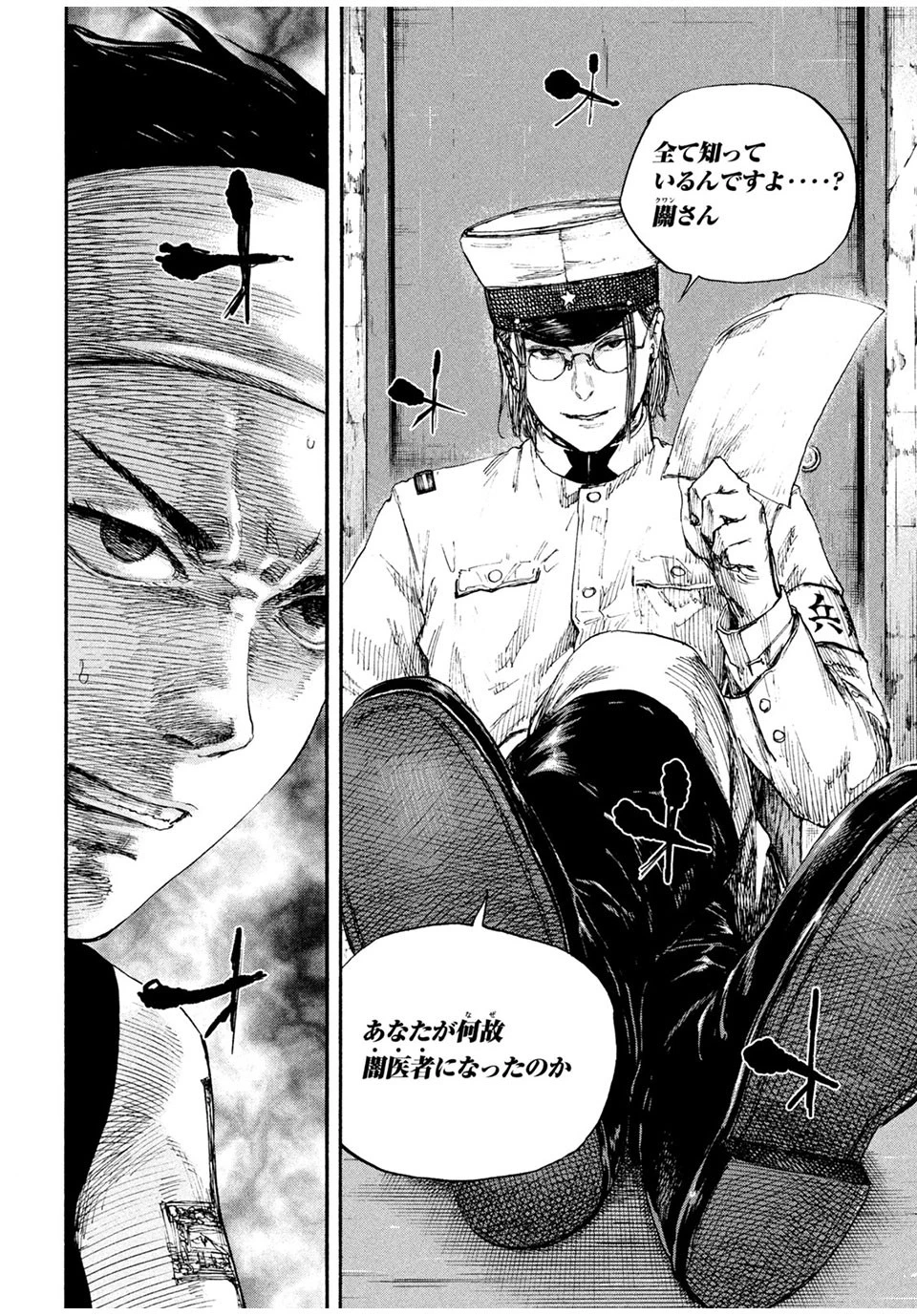 満州アヘンスクワッド 第75話 - 18